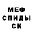 Метамфетамин витя foul bastard