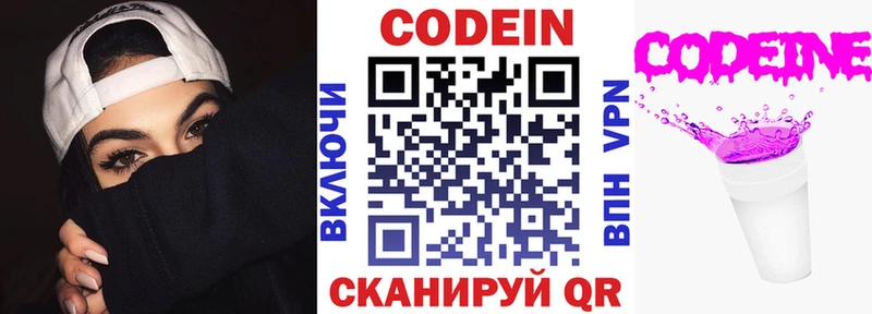 Codein Purple Drank Миньяр