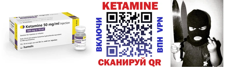 КЕТАМИН ketamine  Миньяр 