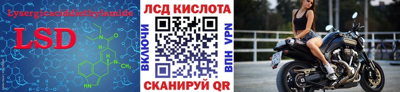 ЛСД экстази кислота  купить наркотики сайты  Миньяр 