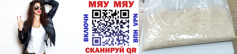 МЕФ мука  цены   Миньяр 