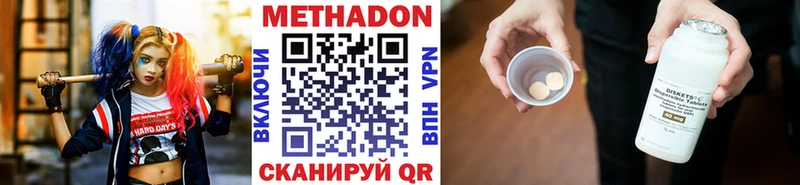 купить наркотики цена  Миньяр  Метадон мёд 